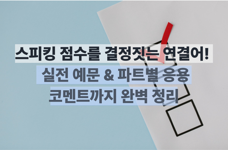 <br />
<b>Warning</b>:  Undefined variable $title in <b>/home/blog.skybel.co.kr/tag/list.php</b> on line <b>87</b><br />
