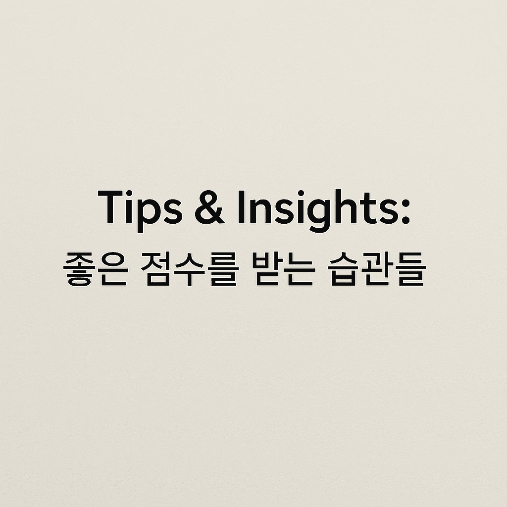 [팁 & 전략] IELTS Speaking: 좋은 점수를 받는 사소한 습관