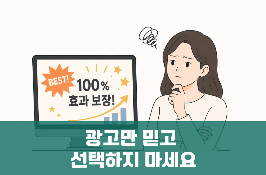 화상영어 광고만 믿고 선택했다가 후회한 경험담과 해결책