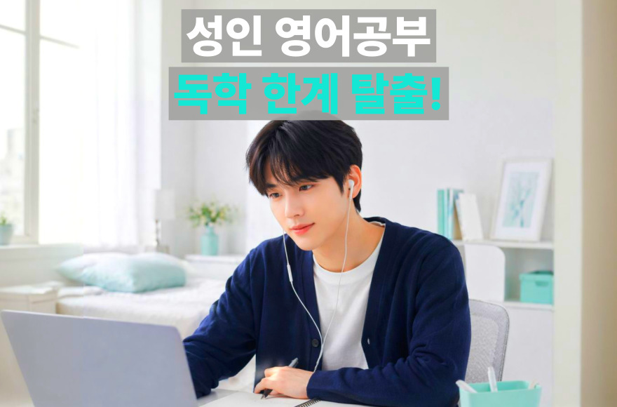 '입이 트이는 즐거움' Jazzel 강사님과 함께한 토픽 디스커션 수업 리뷰