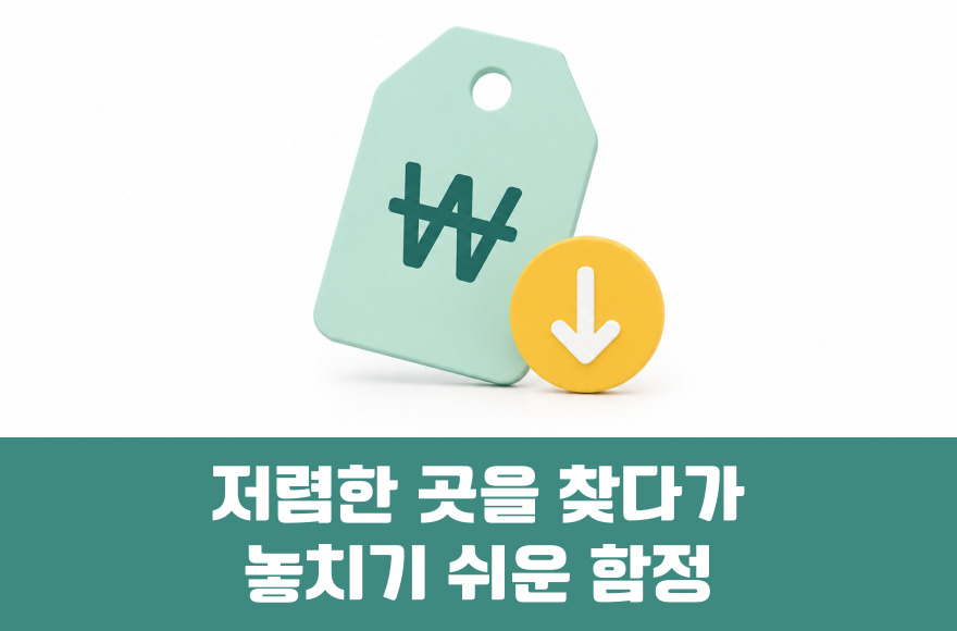 화상영어 저렴한 곳 찾다가 놓치기 쉬운 함정과 현명한 학습법